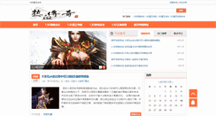 Desktop Screenshot of 52cz.cn