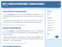 Tablet Screenshot of 52cz.cn